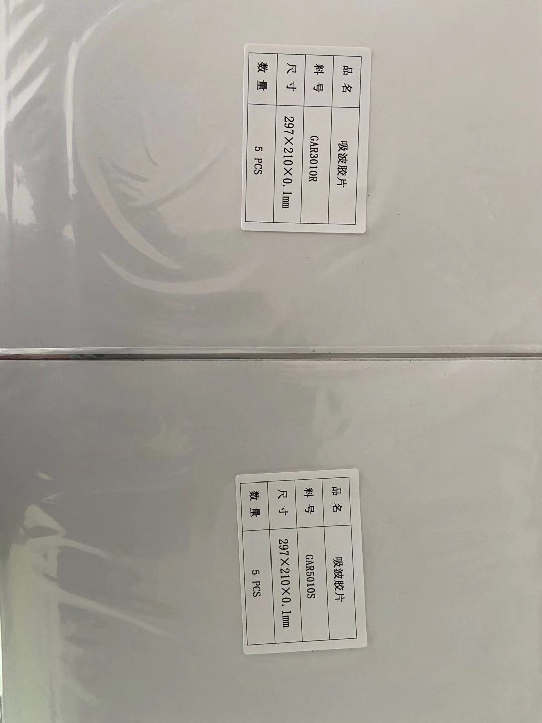 鐵氧體吸波材料的工作原理有哪些？
